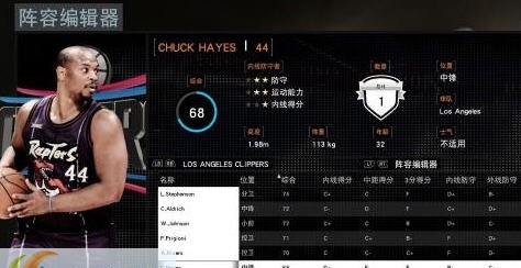 NBA2K16Viper名单修改器 v2.5 NBA2K16Viper名单修改器 v2.5