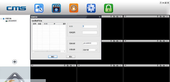 Yoosee电脑版 v1.0.0.47 Yoosee电脑版 v1.0.0.47