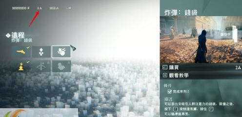 刺客信条大革命三项修改器 v2.7 刺客信条大革命三项修改器 v2.7