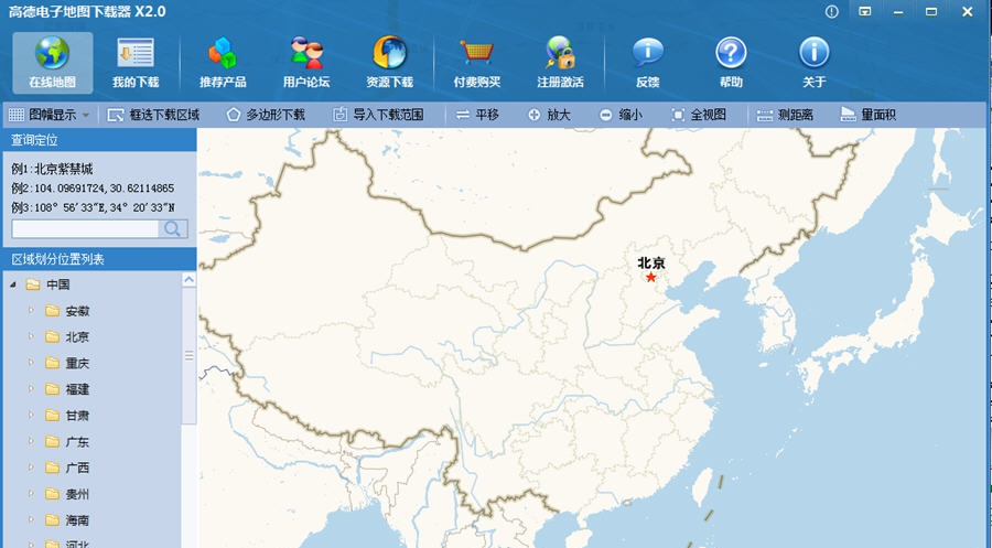 高德电子地图免费下载器 v2.2.812 高德电子地图免费下载器 v2.2.812
