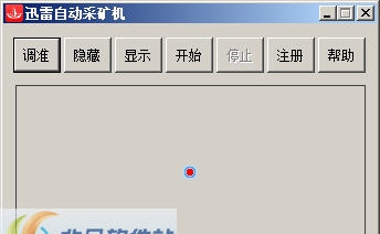 迅雷自动采矿机 v1.5 迅雷自动采矿机 v1.5