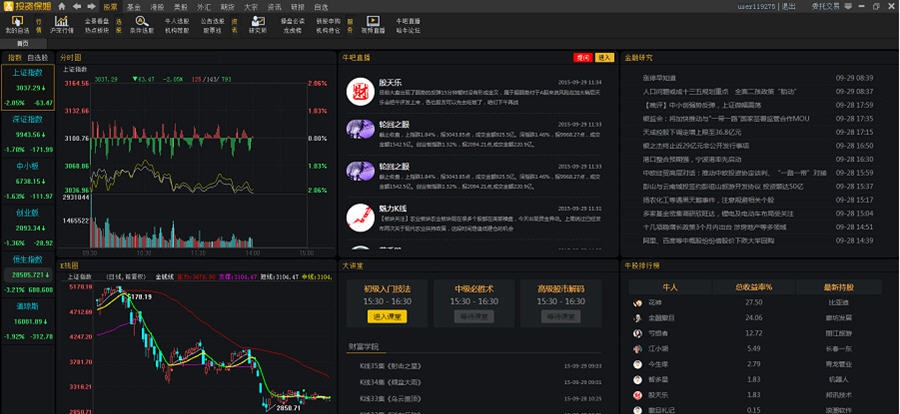 投资保姆免费炒股软件 v1.0.0.34 投资保姆免费炒股软件 v1.0.0.34