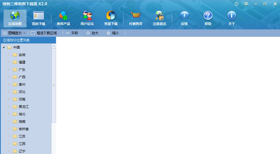 搜狗三维地图免费下载器 v2.2.813 搜狗三维地图免费下载器 v2.2.813