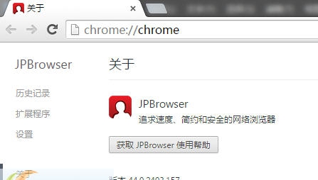 洁癖浏览器JPBrowser v44.0.2403.157.7 洁癖浏览器JPBrowser v44.0.2403.157.7