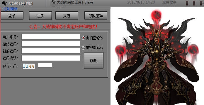 西网大战神辅助 v1.12 西网大战神辅助 v1.12