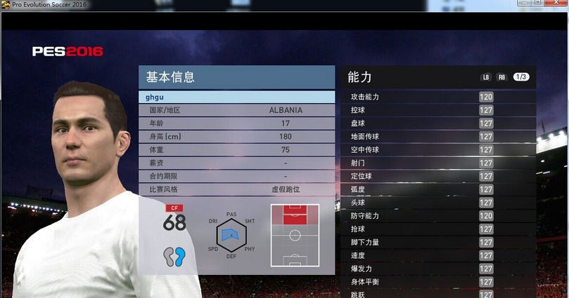 实况足球2016一球成名模式球员能力值修改器 v2.4 实况足球2016一球成名模式球员能力值修改器 v2.4