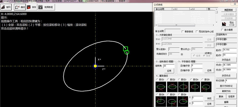 cccam-数控车曲线宏程序生成器 v7.7 cccam-数控车曲线宏程序生成器 v7.7