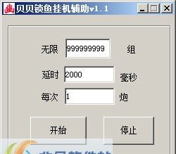 贝贝锁鱼挂机脚本 v1.7 贝贝锁鱼挂机脚本 v1.7