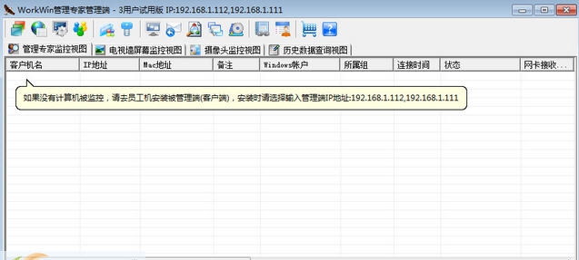 WorkWin管理专家 v10.0.60 WorkWin管理专家 v10.0.60