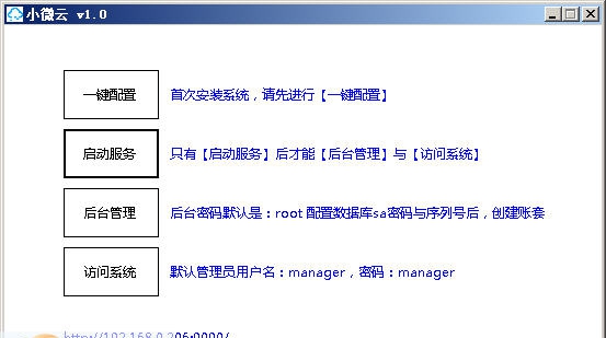 小微云进销存 v1.5 小微云进销存 v1.5