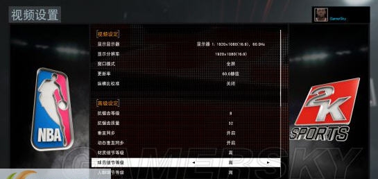 NBA2K16键盘键位修改mod v2.7 NBA2K16键盘键位修改mod v2.7