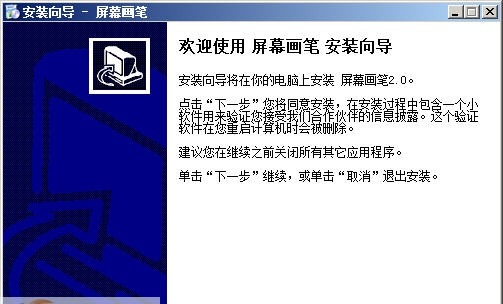 春秋屏幕画笔 v2.6 春秋屏幕画笔 v2.6