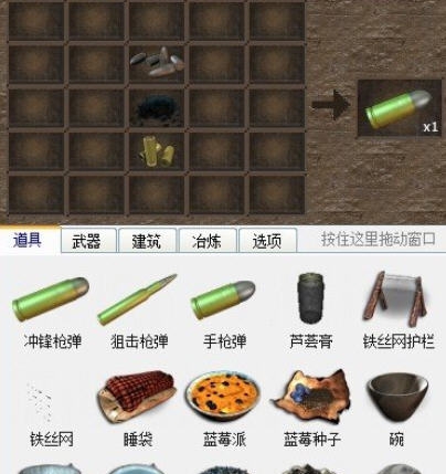 七日杀合成表查询工具 v3.5