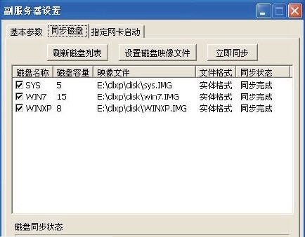 锐起无盘BSD5软件 v5.6 锐起无盘BSD5软件 v5.6