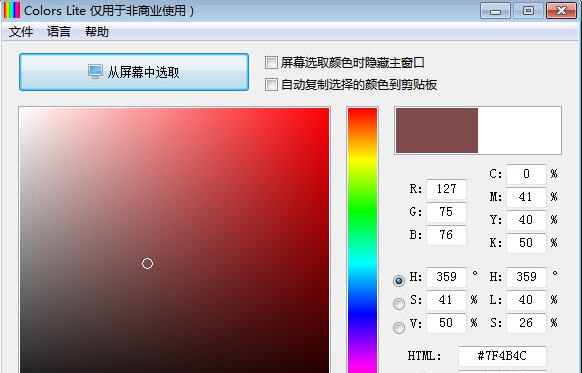 colors lite(颜色抓取工具) v2.6 colors lite(颜色抓取工具) v2.6