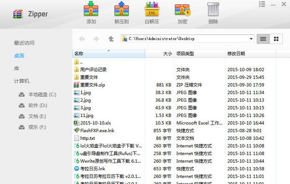 zipper(压缩软件) v1.0.0.5 zipper(压缩软件) v1.0.0.5