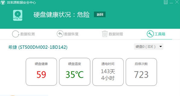 效率源数据安全中心 v1.0.6.448 效率源数据安全中心 v1.0.6.448