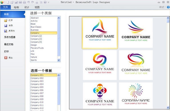 EximiousSoft Logo Designer(Logo设计软件) v3.93 EximiousSoft Logo Designer(Logo设计软件) v3.93