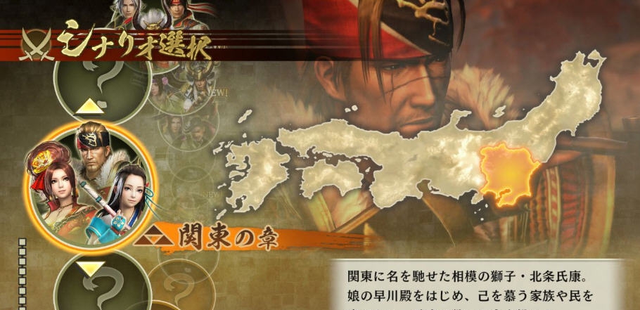 战国无双4-2人物全满级初始存档 v2.5