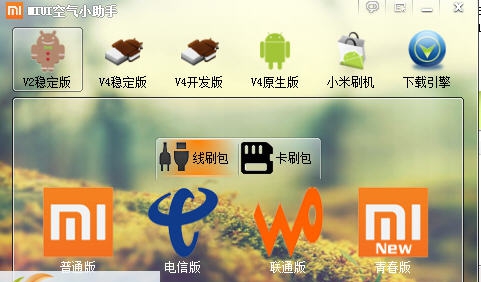 MIUI空气小助手 v1.0.0.4 MIUI空气小助手 v1.0.0.4