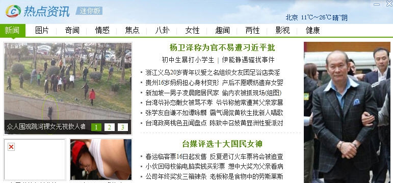 热点资讯 v2.14.4.25 热点资讯 v2.14.4.25