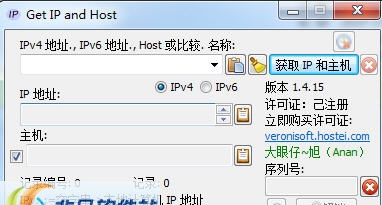 Get IP and Host(IP地址查询器) v1.6.6 Get IP and Host(IP地址查询器) v1.6.6