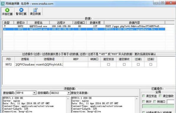 乌龙寺网络嗅探器 v 1.5 乌龙寺网络嗅探器 v 1.5