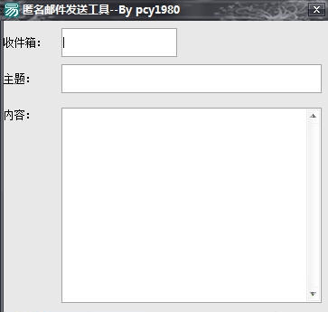 匿名邮件发送工具 v1.3 匿名邮件发送工具 v1.3