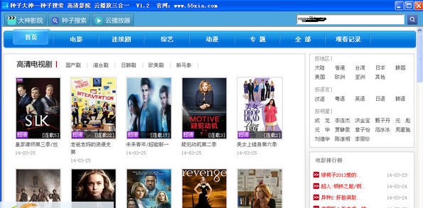 种子大神 v1.8 种子大神 v1.8
