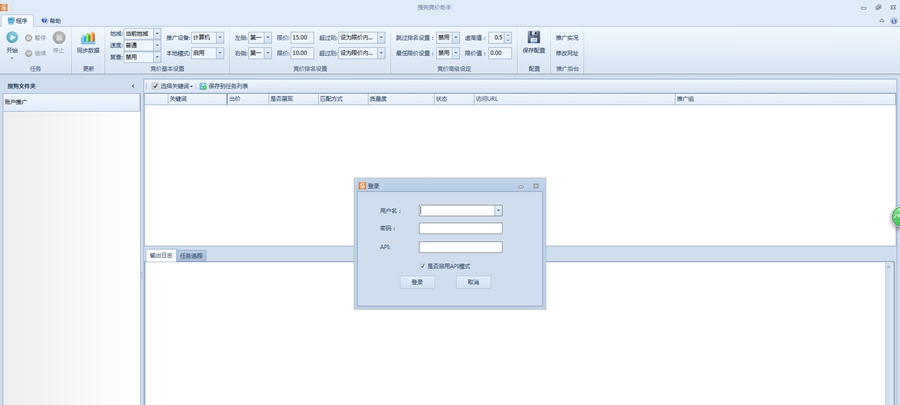 搜狗竞价助手 v6.4.22 搜狗竞价助手 v6.4.22