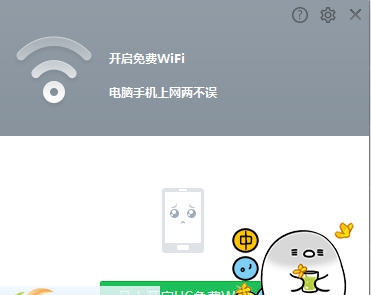 UC免费WiFi v1.2.0.722