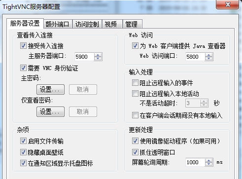 TightVNC(远程桌面软件) v2.8.33 TightVNC(远程桌面软件) v2.8.33