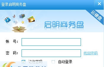 启明商务盘 v3.7.5 启明商务盘 v3.7.5