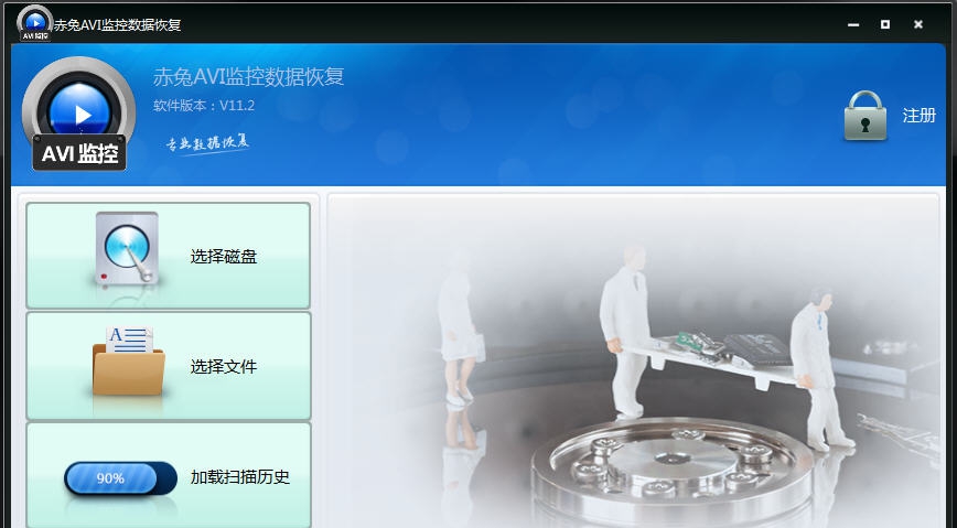 赤兔AVI监控录像恢复软件 v11.7 赤兔AVI监控录像恢复软件 v11.7
