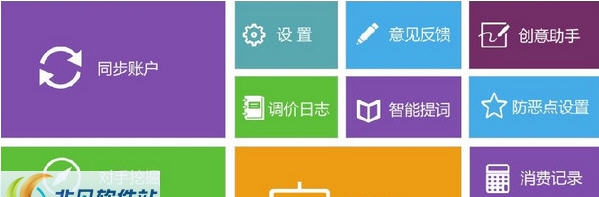 紫光云助手 v2.0.2.8 紫光云助手 v2.0.2.8