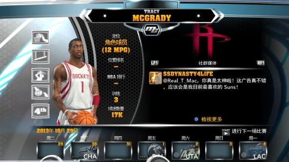 NBA2K16麦迪MC属性全满存档 v2.7 NBA2K16麦迪MC属性全满存档 v2.7