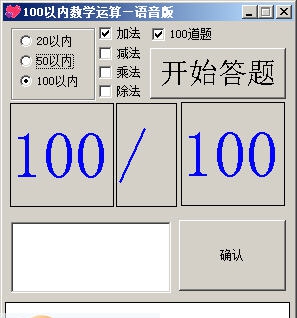 100以内加减法测试 v20151012 鐠囶參鐓秜1.5 100以内加减法测试 v20151012 鐠囶參鐓秜1.5