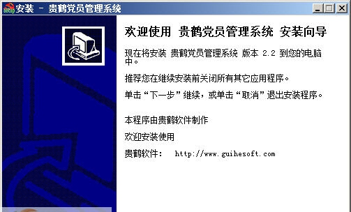 贵鹤党员管理系统 v3.0.0928 贵鹤党员管理系统 v3.0.0928
