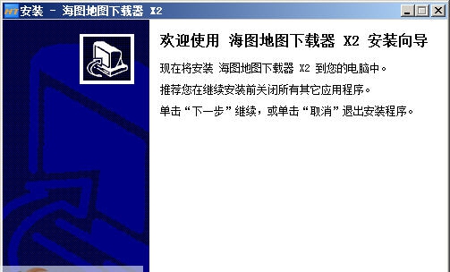 船讯网电子海图下载器 v2.2.816 船讯网电子海图下载器 v2.2.816