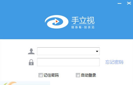 手立视客户端 v1.7 手立视客户端 v1.7