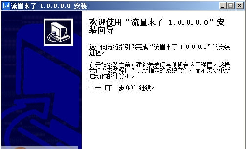 流量来了淘宝直通车点击软件 v1.0.3.10 流量来了淘宝直通车点击软件 v1.0.3.10