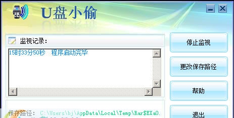 U盘神偷 v113 U盘神偷 v113