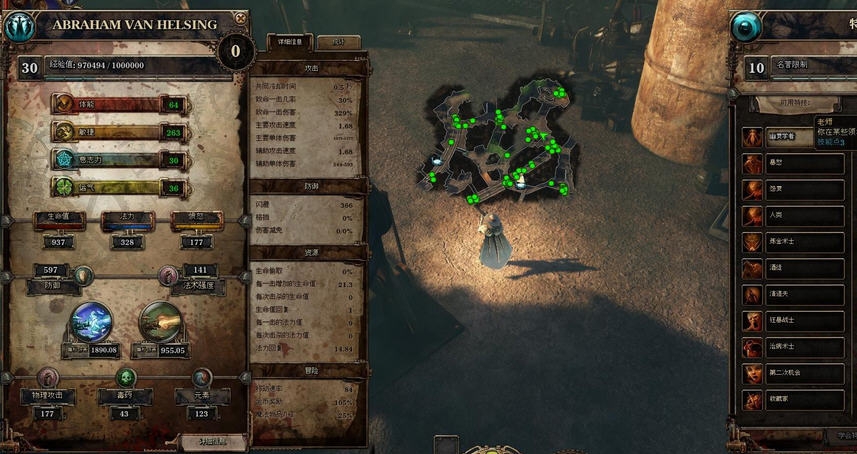 范海辛的奇妙冒险2十一项修改器 v3.4