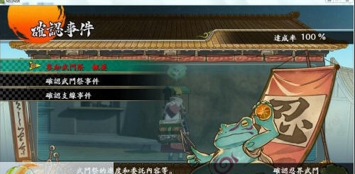 火影究极忍者风暴革命全收集完美通关存档 v2.4 火影究极忍者风暴革命全收集完美通关存档 v2.4