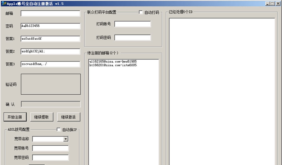 Apple账号全自动注册激活 v1.11 Apple账号全自动注册激活 v1.11