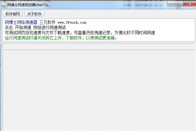 网博士网速测试器(NetTS) v1.09 网博士网速测试器(NetTS) v1.09