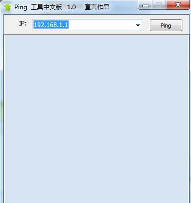 Ping工具 v1.6 Ping工具 v1.6
