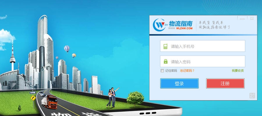 物流指南 v2.5.9 物流指南 v2.5.9