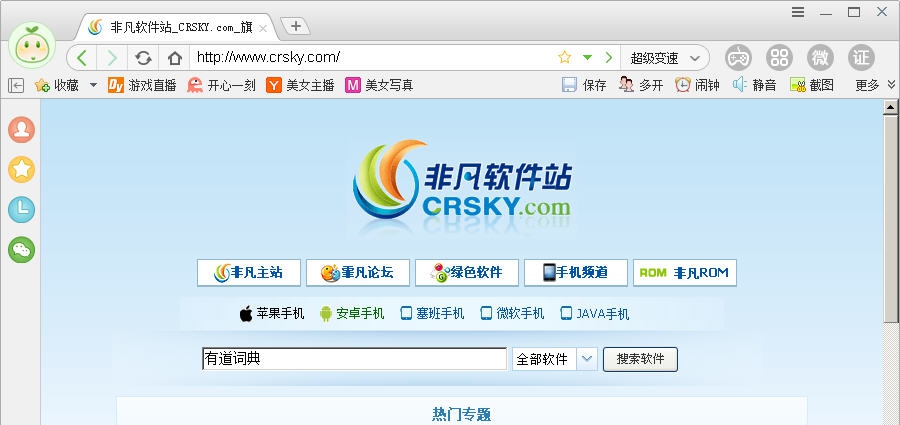 胡巴游戏浏览器 v2.2.312.430 胡巴游戏浏览器 v2.2.312.430