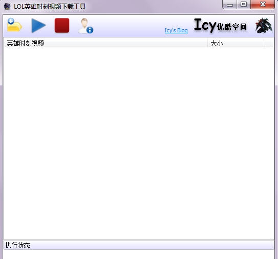 LOL英雄时刻下载工具 v1.0.0.7 LOL英雄时刻下载工具 v1.0.0.7
